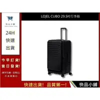 在飛比找蝦皮購物優惠-【LOJEL CUBO FIT】新版29.5吋擴充行李箱-酷