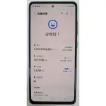 [崴勝3C] 二手 SAMSUNG GALAXY S20 FE 6G/128GB 藍色