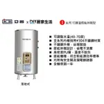 【熱賣商品】亞昌牌 儲熱式電熱水器  IH30-6F 30加侖 落地式|不銹鋼|可調溫|可定時|聊聊免運費|現貨供應