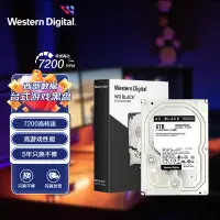 在飛比找京東台灣優惠-西部數據 台式機遊戲硬碟 WD_BLACK 西數黑盤 6TB
