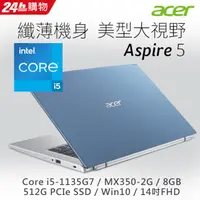 在飛比找蝦皮購物優惠-KYLE筆電 ACER A514-54G-580X 藍