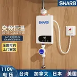 【免運】可開發票 110V即熱式電熱水器租房用免打孔快速加熱洗澡神器恒溫家用小廚寶