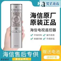 在飛比找Yahoo!奇摩拍賣優惠-【熱賣精選】原裝海信電視遙控器 CRF3A69 HZ50U7