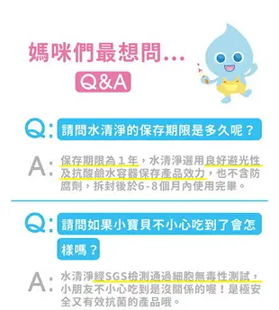 公司貨附發票 水清淨全方位抗菌液 居家瓶350ml 水清淨居家瓶 水清淨抗菌液 環境抗菌液 抗菌噴霧 次氯酸水 非白因子 水神 病毒崩 舒克清 寶貝淨 薰香機 淨淨剋菌液 水可靈 米爾頓消毒錠 立可適 病毒盾菌切錠 黃金盾抗菌清潔噴劑