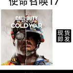 【熱銷】現貨 PS5全新遊戲 使命召喚17 冷戰 決勝時刻 使命17 COD17 中文 BTOW