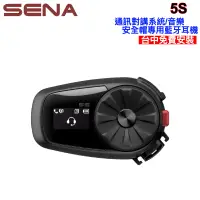 在飛比找蝦皮商城優惠-SENA 5S 重機藍牙通訊系統/安全帽專用藍牙耳機 (台灣