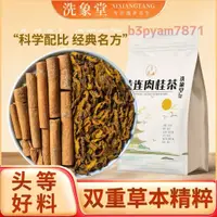 在飛比找蝦皮購物優惠-黃蓮肉桂茶 茶包組合裝 正宗高品質肉桂黃蓮獨立茶包養生茶 洗