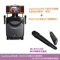 在飛比找蝦皮商城優惠-桃園【大旺音響】Super Song600多媒體行動伴唱機 