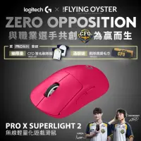 在飛比找momo購物網優惠-【Logitech G】G PRO X SUPERLIGHT