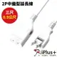 【成電企業】保護傘 PU-2012 3尺 2P中繼型延長線 15A 125V~ 可轉向插頭 過載自動斷電 防火PC材質