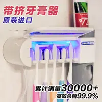在飛比找樂天市場購物網優惠-牙刷架韓國牙刷消毒器 自動擠牙膏器 衛生間智慧烘干殺菌電動牙