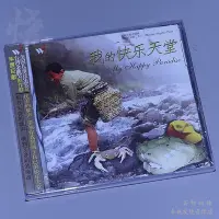 在飛比找Yahoo!奇摩拍賣優惠-熱銷直出 風潮唱片 東方的天使之音10 北京天使合唱團 我的