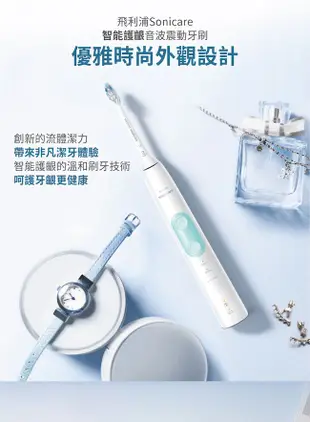 Philips 飛利浦 Sonicare 智能護齦音波震動牙刷/電動牙刷(晶綠白) HX6857/20