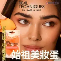 在飛比找蝦皮商城精選優惠-美妝蛋 Real Techniques 海綿 RT 始祖美妝