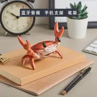 在飛比找ETMall東森購物網優惠-日本ahnitol舉重螃蟹筆架手機支架桌面藍牙音箱創意個性小