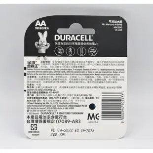 Duracell 金頂 超能量鹼性電池 3號 AA /4號 AAA 8入裝 鹼性電池 金頂電池