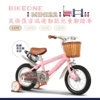 在飛比找Yahoo奇摩購物中心優惠-BIKEONE MINI22 英倫復古風12吋運動款兒童腳踏