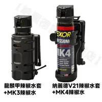 在飛比找蝦皮購物優惠-【納麗德官方旗艦店】美國 Vexor 威獅 MK3 ＆ MK