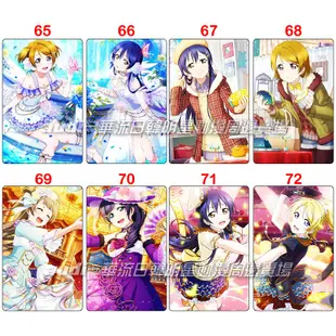 【現貨】LoveLive 學園偶像祭 卡貼買8送2 《套組賣場二》悠遊卡貼 一卡通貼 西木野真姫 穂乃果 公車卡貼