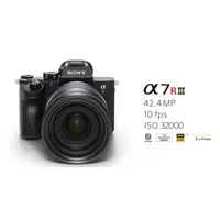 在飛比找蝦皮購物優惠-SONY A7R3+SEL1635Z SONY  (全新公司