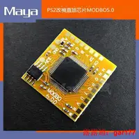 在飛比找露天拍賣優惠-✨PS2 MODBO5.0 V1.93 PS2芯片支持硬盤啟