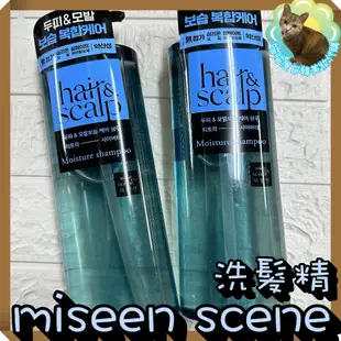 😺喵喵屋 韓國 魅尚萱 Mise en scene 完美修護 精油洗髮精 頭皮淨化系列 洗髮精/潤髮乳 750ml