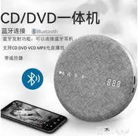 在飛比找樂天市場購物網優惠-CD/DVD/VCD播放機智能無線藍牙連接發射小巧便捷學習機