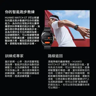 現貨含稅【華為智能運動錶】 HUAWEI WATCH GT3 運動健康智慧手錶 五星GPS 防水 (支援安卓/IOS)