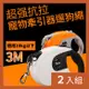 CS22 防滑自動伸縮牽引器遛狗繩-2入(溜狗神器/3M)