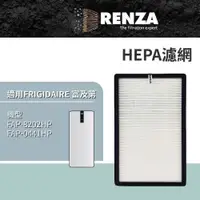 在飛比找PChome24h購物優惠-RENZA適適用 FRIGIDAIRE 富及第 FAP-82