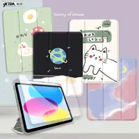 在飛比找松果購物優惠-【1+1超值組】VXTRA 2021 iPad mini 6