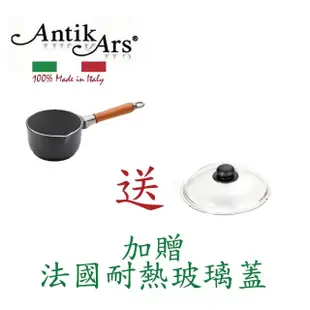 【AntikArs】經典可拆原木手柄 不沾單柄湯鍋 16cm(義大利製 贈法國製Pyrex耐熱玻璃鍋蓋 湯鍋 泡麵鍋)