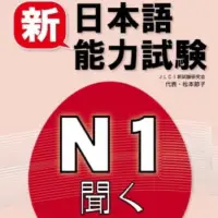 在飛比找蝦皮購物優惠-新日本語能力試驗N1聽解(書＋2CD) 尚昂文化 JLPT日