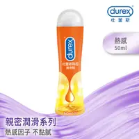 在飛比找COCORO Life優惠-【Durex杜蕾斯】熱感潤滑劑-50 ml