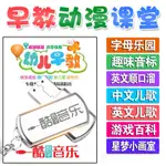 兒童啟蒙早教隨/*身*/碟寶寶幼兒園學習字母/英語/音標/兒歌車載無損MP4