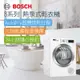 【BOSCH 博世】HEAT PUMP乾衣機(WTW87MH0TC)