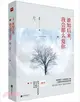 誰知後來，我會那麼愛你（簡體書）