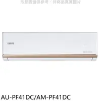 在飛比找樂天市場購物網優惠-送樂點1%等同99折★聲寶【AU-PF41DC/AM-PF4