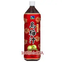 在飛比找蝦皮購物優惠-悅氏烏梅汁 1000ml 一箱 $390   清涼解渴  去