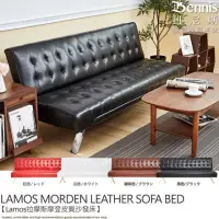 在飛比找momo購物網優惠-【班尼斯】拉斯摩多人座皮革沙發床(沙發床)