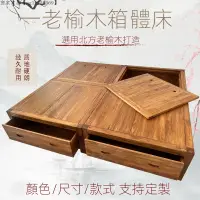 在飛比找蝦皮購物優惠-【新品促銷】床架  老榆木床  純實木榻榻米床  全實木雙人