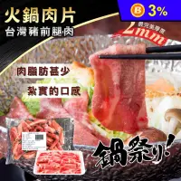 在飛比找生活市集優惠-【盅龐水產】0.2CM火鍋豬肉片 500g/包