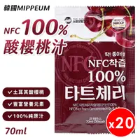 在飛比找PChome24h購物優惠-【韓國 MIPPEUM】 100% 頂級NFC 酸櫻桃果汁 