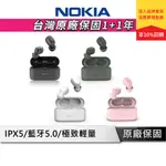 NOKIA E3200 無線藍牙耳機 藍牙5.0 IPX5防水 真無線耳機 真無線藍芽耳機 藍牙耳機