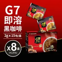 在飛比找ETMall東森購物網優惠-G7 黑咖啡120包組(2g*15包*8盒)