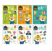 Pororo Korean Math for age 4 years old Set ( 6 books): Home-schooling workbook