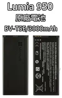 在飛比找Yahoo!奇摩拍賣優惠-Lumia 950 原廠電池 BV-T5E 3000mAh 