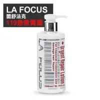 在飛比找Yahoo!奇摩拍賣優惠-LA FOCUS 蕾舒法克 119急救菁露 300ml 免沖