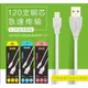 當天出貨不用等 手機充電線 適用iPhone 安卓micro usb Type-C 數據線 手機線