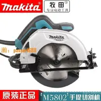 在飛比找樂天市場購物網優惠-【可開發票】日本Makita牧田M5802B電圓鋸木工圓盤鋸